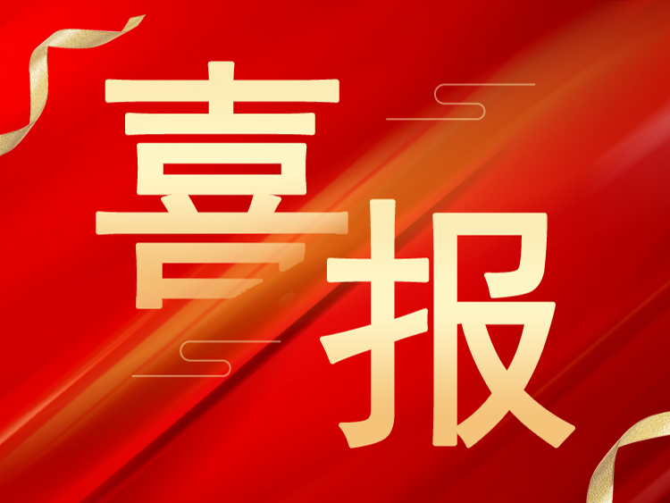 喜報(bào)：山東萊工榮獲山東省“專(zhuān)精特新”、“創(chuàng)新型”中小企業(yè)榮譽(yù)稱(chēng)號(hào)